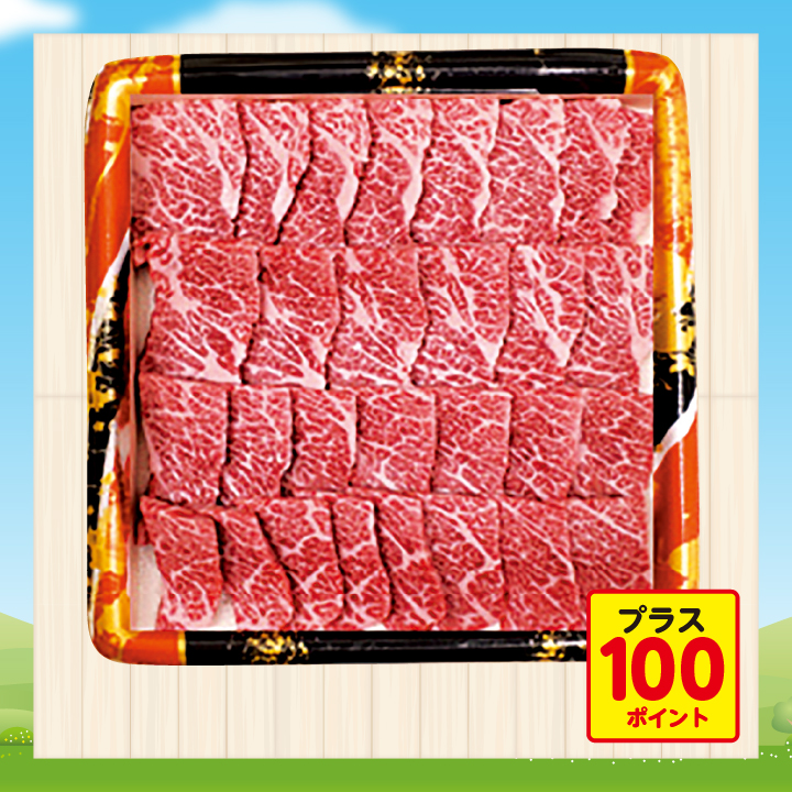 912.国産　牛三角ばらカルビ焼用（交雑種）（解凍）　480ｇ 商品サムネイル